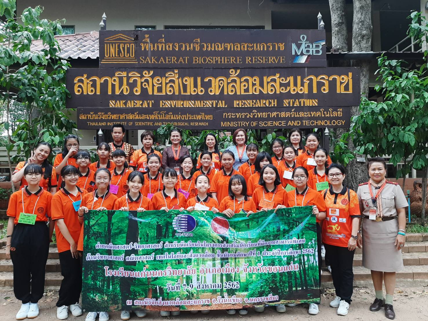 ค่ายคณิต-วิทย์ ห้องเรียนพิเศษม.1 สะแกราช 7-8 สิงหาคม 2562