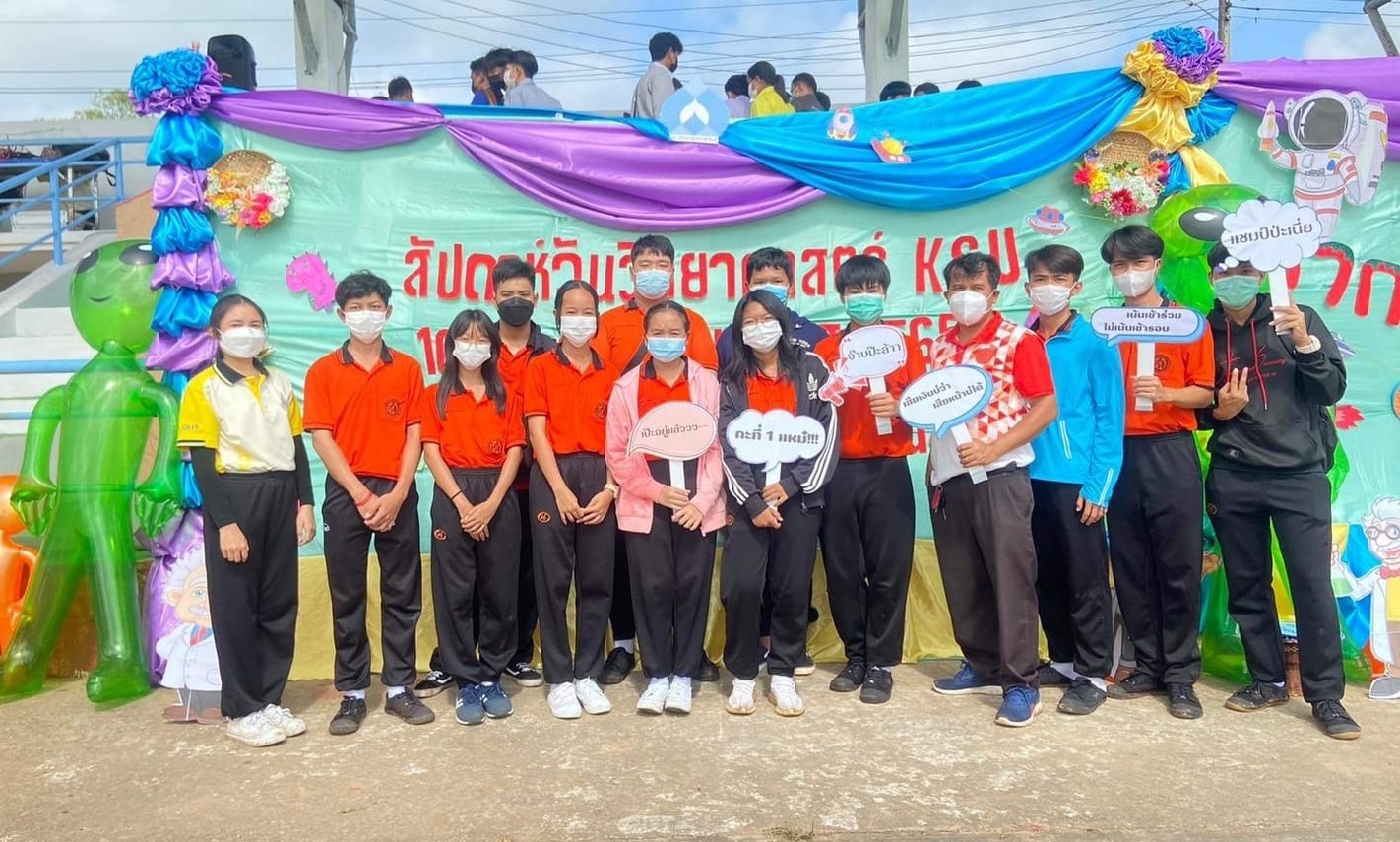 แก่นนครวิทยาลัยคว้าแชมป์รายการแข่งขันจรวดขวดน้ำพลังลม(ประเภทแม่นยำ) งานสัปดาห์วิทยาศาสตร์แห่งชาติ คณะวิทยาศาสตร์ มหาวิทยาลัยกาฬสินธุ์ : KSU SciWeek65