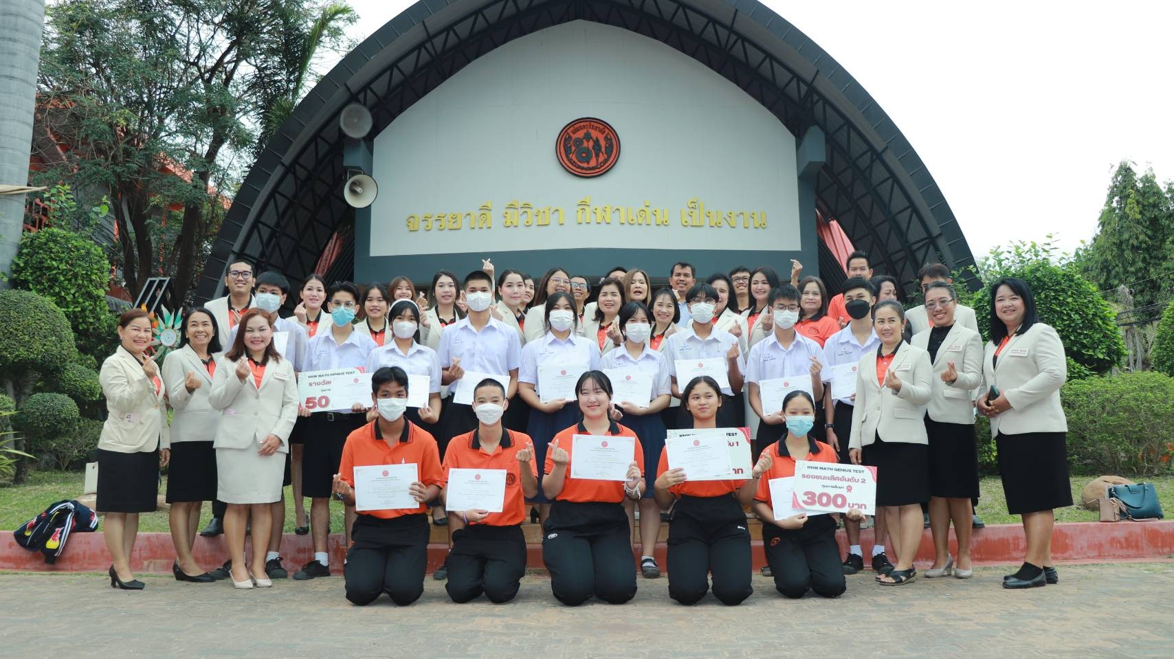 กลุ่มสาระการเรียนรู้คณิตศาสตร์จัดโครงการ KNW MATH GENIUS TESTS 2022