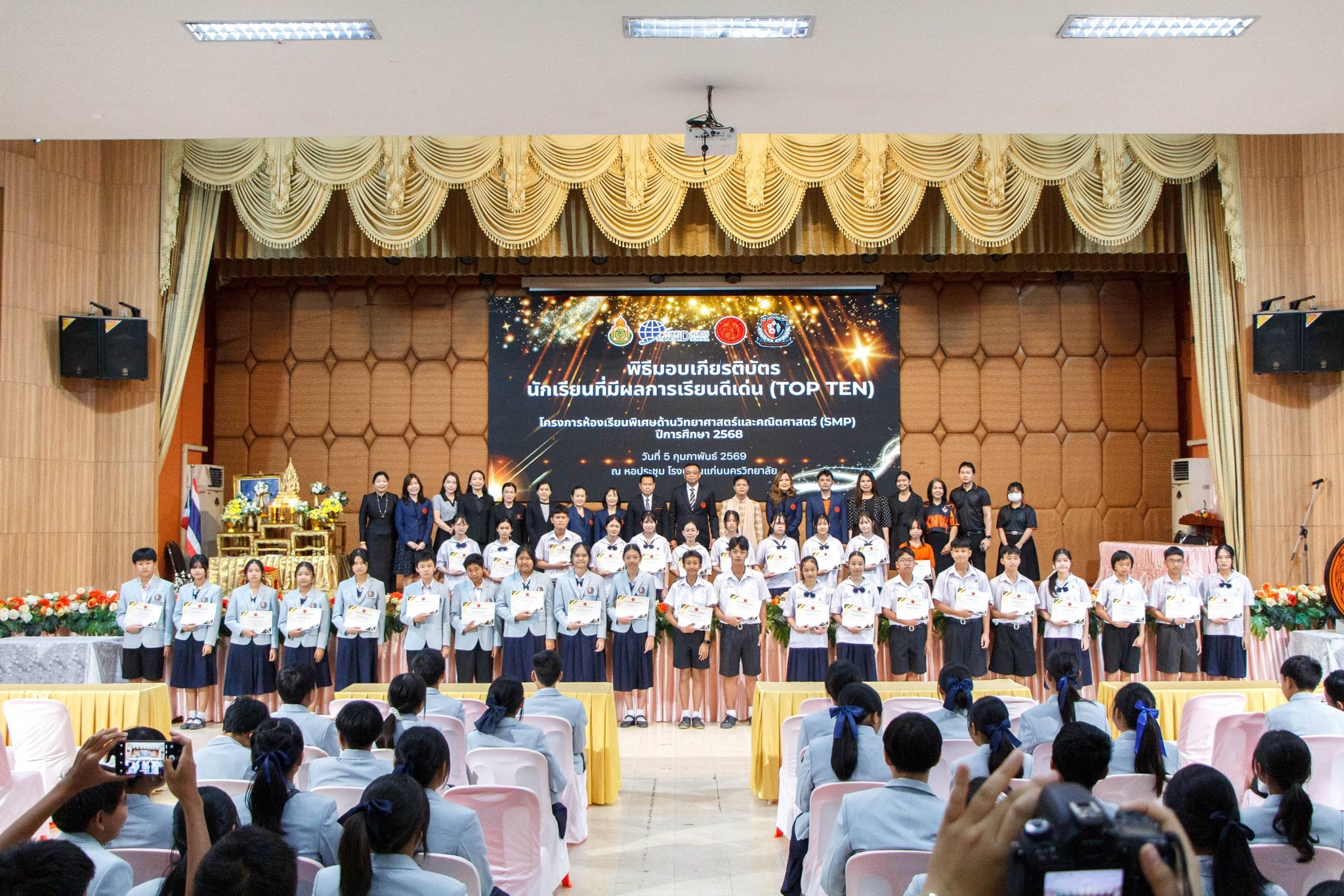 พิธีมอบเกียรติบัตรนักเรียนที่มีผลการเรียนดีเด่น (TOP TEN) ประจำปีการศึกษา 2568