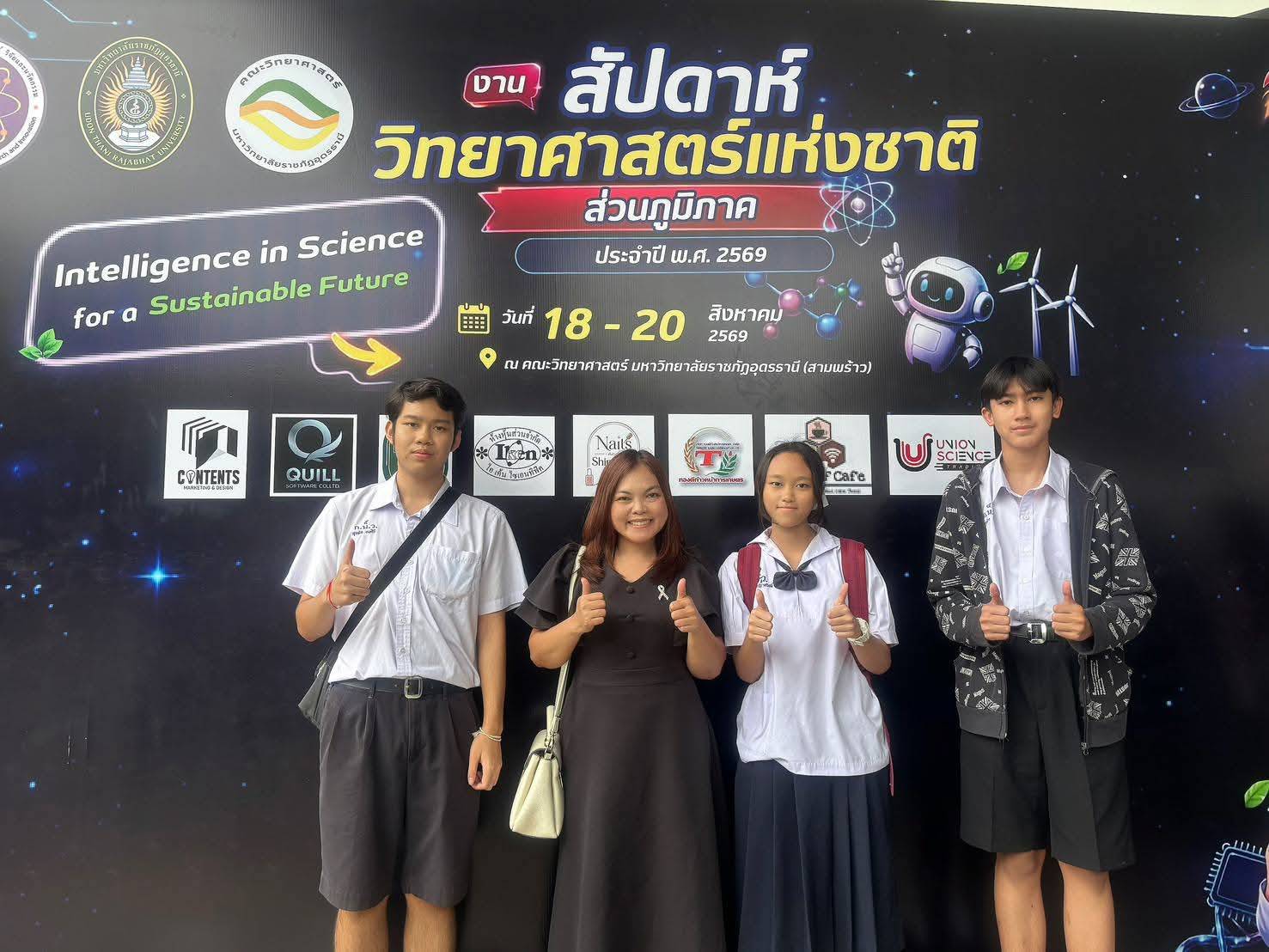 แก่นนครวิทยาลัยยกทัพคว้ารางวัลการแข่งขันทางด้านคณิตศาสตร์ เนื่องในงานสัปดาห์วิทยาศาสตร์แห่งชาติ มหาวิทยาลัยราชภัฏอุดรธานี | UDRUSciWeek69
