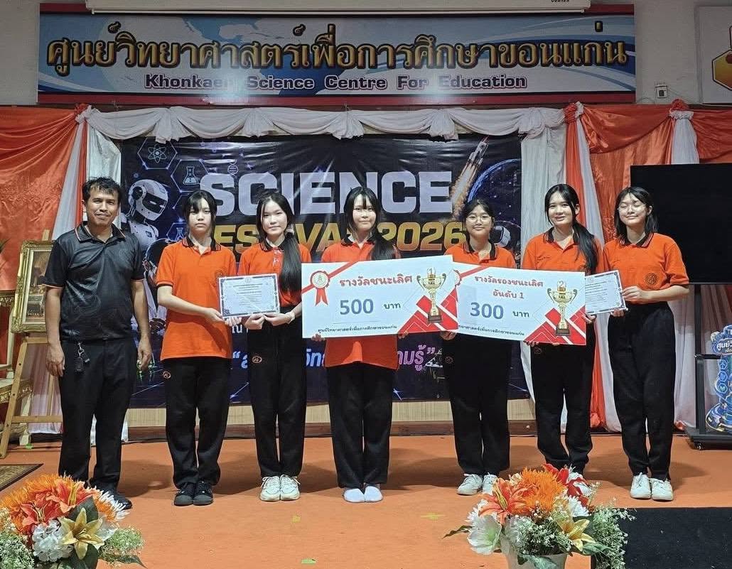 แก่นนครวิทยาลัยคว้ารางวัลชนะเลิศ “การแข่งขันจรวดพลังลม” ระดับ ม.ต้น งานสัปดาห์วิทยาศาสตร์แห่งชาติ ประจำปี 2569 ศูนย์วิทยาศาสตร์เพื่อการศึกษาขอนแก่น